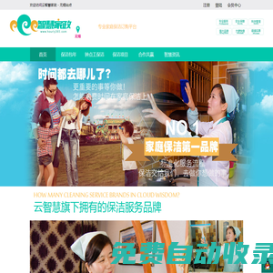 找無錫保潔公司做家庭鐘點(diǎn)工保潔/保潔包年/日常大掃除，首選云智慧家政保潔 - 云智慧家政