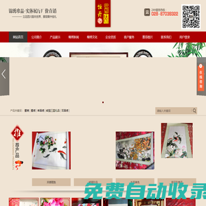 成都蜀繡批發(fā)廠.四川成都特色禮品.蜀繡批發(fā).蜀繡圍巾.擺件（成都牡丹蜀繡有限公司）