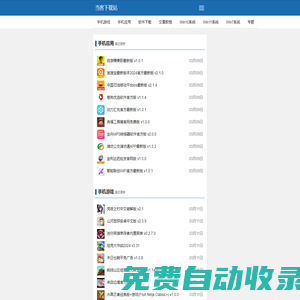 系統之家_Win10系統_Windows7旗艦版_Win11系統-當客下載站