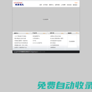 深圳鵬泰通訊 華為GSM模塊|CDMA模塊|3G模塊授權代理商