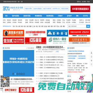 河南美術(shù)高考網(wǎng)官方網(wǎng)站MS371 美術(shù)統(tǒng)考|單招|高考成績|河南畫室|鄭州美術(shù)培訓(xùn)