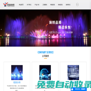宜興市永嘉環境工程有限公司