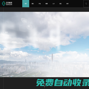 不動(dòng)產(chǎn)-科創(chuàng)-投資-正中集團(tuán)