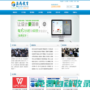 電腦培訓：辦公軟件課程_廣告平面設計_辦公自動化_零基礎計算機速成學習