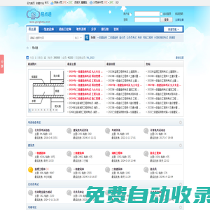 易點(diǎn)通：百度云網(wǎng)盤學(xué)習(xí)資源分享平臺(tái)-原功課吧