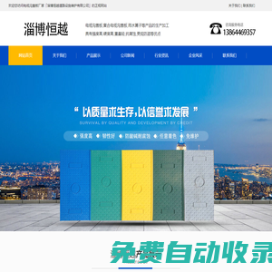 樹脂水溝蓋板-電纜溝蓋板廠家-淄博恒越道路設施維護有限公司