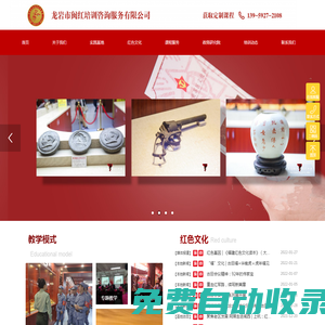 龍巖市閩紅培訓(xùn)咨詢服務(wù)有限公司官網(wǎng)-古田干部培訓(xùn)-古田黨性教育-古田黨日活動-古田紅色培訓(xùn)