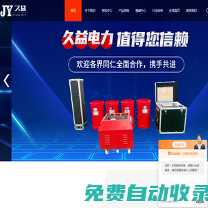 三倍頻感應(yīng)耐壓試驗裝置(JY久益)百科