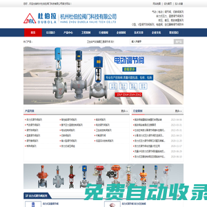 氮封閥-電動調節閥廠家-杭州杜伯拉閥門科技有限公司