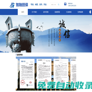 江蘇智融工程擔(dān)保有限公司