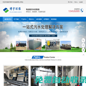 諸城市博宇環保設備有限公司-超高壓疊層壓濾機