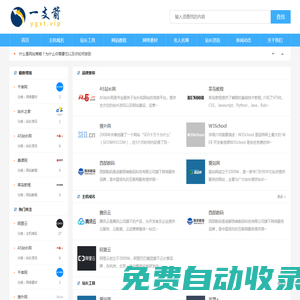 一支箭  | 用心導(dǎo)航，輕松上網(wǎng)