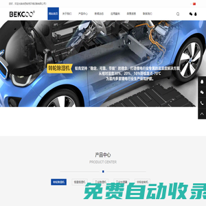 轉輪除濕機,轉輪除濕機,恒溫恒濕機廠家_合肥鉑克環境設備有限公司