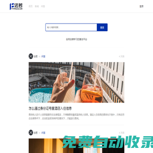 法若網(wǎng) - 全民法律學(xué)習(xí)的普法平臺(tái)