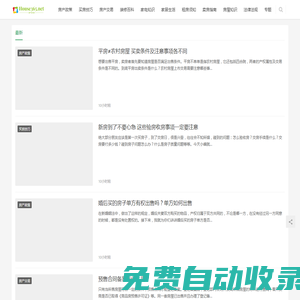 房產(chǎn)知識(shí)網(wǎng)|房產(chǎn)政策,買(mǎi)房技巧,房產(chǎn)交易,裝修技巧,家電知識(shí),家居生活,租房須知,賣(mài)房指南,房屋知識(shí),法律法規(guī)_南京橡果