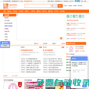 減肥加盟網(wǎng)_減肥加盟店_減肥瘦身行業(yè)減肥項(xiàng)目加盟門戶平臺