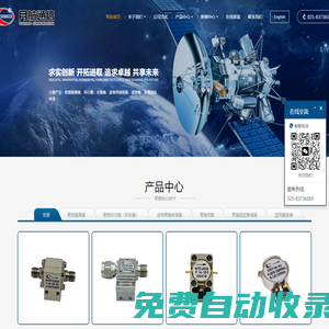 南京月航通信技術有限公司