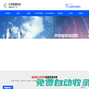 磁翻板液位計|磁性浮子|投入式浮球|浮標|超聲波|雷達-金湖凱銘儀表有限公司