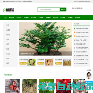 新鄉市優特蔬菜研究院
