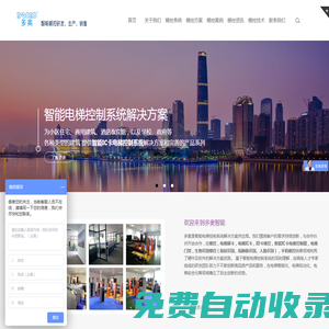 梯控|電梯刷卡控制器|電梯控制系統(tǒng)|電梯IC卡門禁系統(tǒng)-深圳市多奧智能系統(tǒng)有限公司