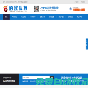 全套煤炭化驗設備_煤質分析儀器_煤炭測試儀器_河南佰歐科技有限公司