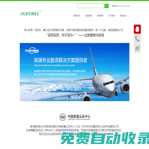 沈陽翻譯公司_專業翻譯英韓法日德俄語等百種語言_傲華翻譯品質之選【企業站】