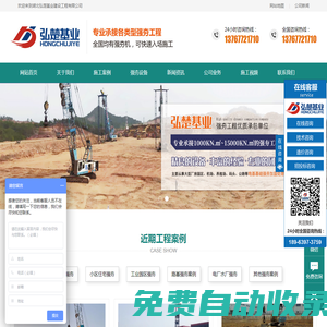 強夯施工-強夯地基-強夯置換價格-地基處理地區湖南,江西,安徽,浙江,江蘇-湖北弘楚基業建設工程分公司