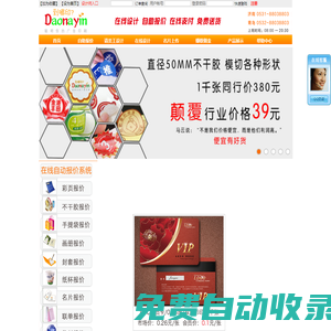 濟(jì)南印刷,濟(jì)南彩印,到哪印,咔木印,印刷報(bào)價(jià),濟(jì)南在線設(shè)計(jì),濟(jì)南印刷報(bào)價(jià),名在線設(shè)計(jì)