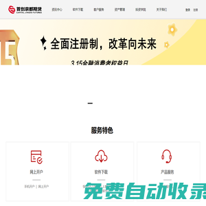 首創京都期貨有限公司|力求通過科學的管理機制、優秀的企業文化、高效的團隊協作