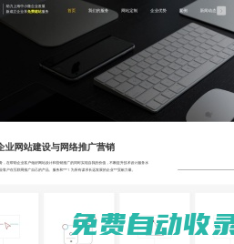 上海做網(wǎng)站-上海網(wǎng)站建設(shè)-上海設(shè)計網(wǎng)站公司