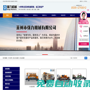 石材定厚機|路邊石連續(xù)磨機|自動連續(xù)磨機|路邊石機械|萊州市強力機械有限公司
