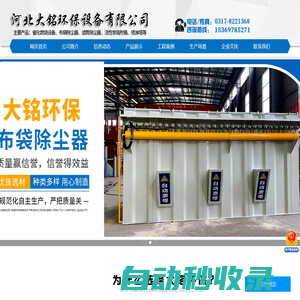 RCO催化燃燒設備，活性炭廢氣吸附箱，uv光氧等離子一體機，脈沖濾筒除塵器_廠家_價格-河北大銘環保設備有限公司
