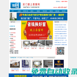 易窗網(wǎng)_斷橋鋁門窗_斷橋鋁門窗價(jià)格_北京品牌系統(tǒng)門窗_買門窗上易窗網(wǎng)