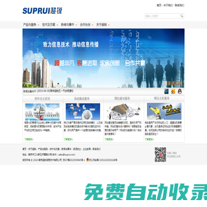 南京超銳信息技術有限公司