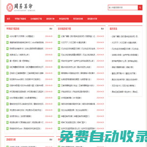 浙象游戲網(wǎng)