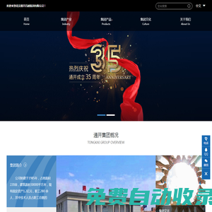 北京通開百越集團(tuán)有限公司-北京通開百越集團(tuán)有限公司