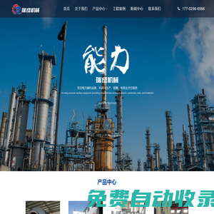連云港市瑞成機(jī)械有限公司
