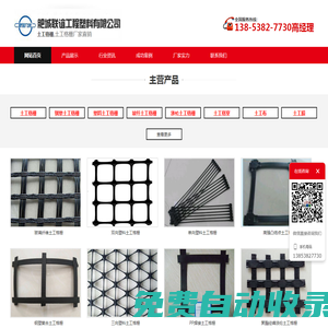 土工格柵_單向_雙向土工格柵-肥城聯誼實力生產廠家
