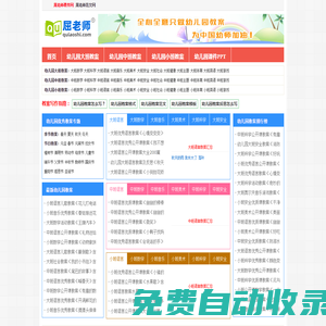 屈老師幼兒園教案 - 【小班、中班、大班優秀教案】范文,格式,模板