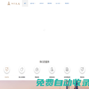 四川大成房地產(chǎn)土地資產(chǎn)評(píng)估有限公司