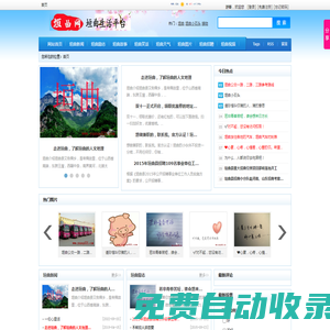 垣曲521生活網-打造最強的垣曲生活網站！垣曲人自己的網站
