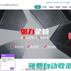 企業(yè)培訓(xùn)公司,企業(yè)管理課程,精益生產(chǎn)培訓(xùn),管理人員培訓(xùn),公司新人培訓(xùn)-蘇州弼力企業(yè)管理