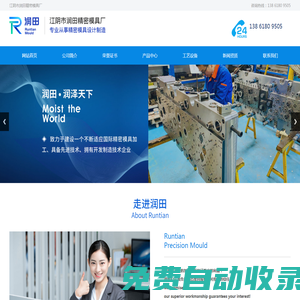 精密沖壓連續(xù)模具設(shè)計(jì)制造商-江陰潤田精密模具廠