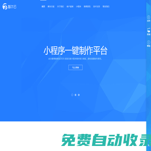 APP應(yīng)用開發(fā)|網(wǎng)站建設(shè)|微信生態(tài)|小程序開發(fā)-APP應(yīng)用開發(fā)|網(wǎng)站建設(shè)|微信生態(tài)|小程序開發(fā)-皮爾簍科技