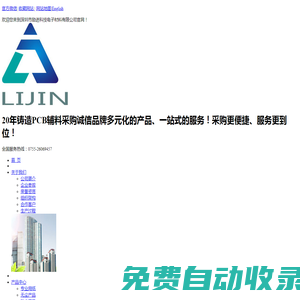 專業用紙_保護膜類_無塵產品_深圳市勵進科技電子材料有限公司