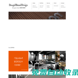 中山奪思品牌策劃設計公司-中山設計公司-專業(yè)設計公司