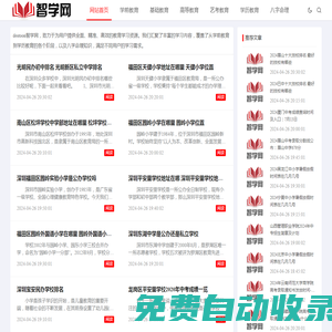 destoon智學網：一站式學前、基礎、高等、藝考及學歷教育平臺