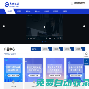 寧波注冊(cè)公司_注冊(cè)公司代辦費(fèi)用_代理記賬-大德匯通