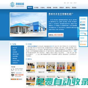 泰州市開發(fā)區(qū)榮耀機械廠