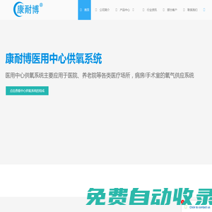 中心供氧系統-康耐博醫用中心供氧設備安裝廠家